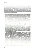 Кукушки мира. Эволюция гнездового паразитизма у птиц — фото, картинка — 10
