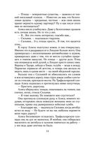 Полуночник — фото, картинка — 13