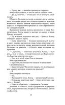 Полуночник — фото, картинка — 14