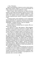 Полуночник — фото, картинка — 7