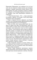 Лев Толстой: Бегство из рая — фото, картинка — 27