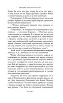 Лев Толстой: Бегство из рая — фото, картинка — 28