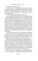 Лев Толстой: Бегство из рая — фото, картинка — 30