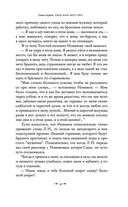 Лев Толстой: Бегство из рая — фото, картинка — 38