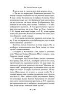 Лев Толстой: Бегство из рая — фото, картинка — 39