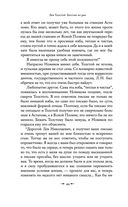 Лев Толстой: Бегство из рая — фото, картинка — 41