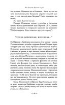 Лев Толстой: Бегство из рая — фото, картинка — 43