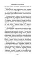 Лев Толстой: Бегство из рая — фото, картинка — 52