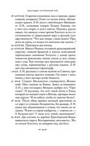 Лев Толстой: Бегство из рая — фото, картинка — 56