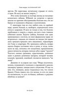 Лев Толстой: Бегство из рая — фото, картинка — 58