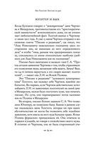 Лев Толстой: Бегство из рая — фото, картинка — 59