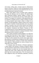 Лев Толстой: Бегство из рая — фото, картинка — 66