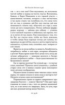 Лев Толстой: Бегство из рая — фото, картинка — 71