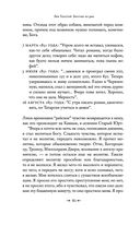 Лев Толстой: Бегство из рая — фото, картинка — 77