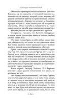 Лев Толстой: Бегство из рая — фото, картинка — 82