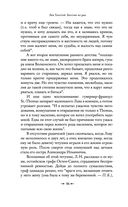 Лев Толстой: Бегство из рая — фото, картинка — 83