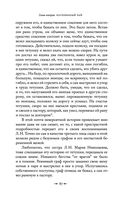 Лев Толстой: Бегство из рая — фото, картинка — 84