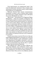 Лев Толстой: Бегство из рая — фото, картинка — 85