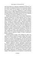 Лев Толстой: Бегство из рая — фото, картинка — 86