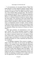 Лев Толстой: Бегство из рая — фото, картинка — 88