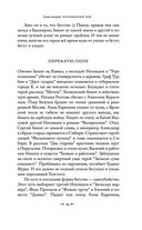 Лев Толстой: Бегство из рая — фото, картинка — 90