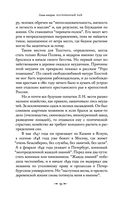 Лев Толстой: Бегство из рая — фото, картинка — 92