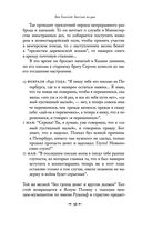 Лев Толстой: Бегство из рая — фото, картинка — 93