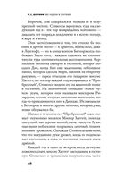 Две недели в сентябре — фото, картинка — 17