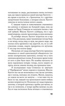 Две недели в сентябре — фото, картинка — 18