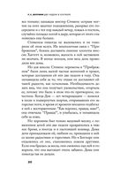 Две недели в сентябре — фото, картинка — 19