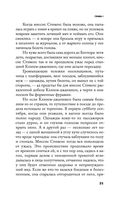 Две недели в сентябре — фото, картинка — 20