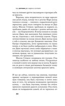 Две недели в сентябре — фото, картинка — 21