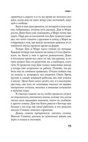 Две недели в сентябре — фото, картинка — 22