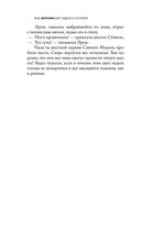 Две недели в сентябре — фото, картинка — 23