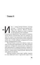 Две недели в сентябре — фото, картинка — 24