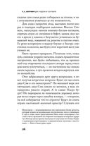 Две недели в сентябре — фото, картинка — 25