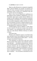 Две недели в сентябре — фото, картинка — 27