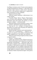 Две недели в сентябре — фото, картинка — 29