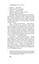 Две недели в сентябре — фото, картинка — 31