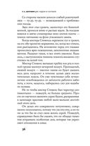 Две недели в сентябре — фото, картинка — 35