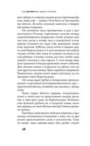 Две недели в сентябре — фото, картинка — 37