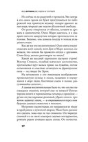 Две недели в сентябре — фото, картинка — 39