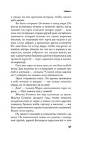 Две недели в сентябре — фото, картинка — 40