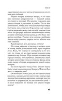 Две недели в сентябре — фото, картинка — 44