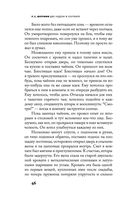 Две недели в сентябре — фото, картинка — 45