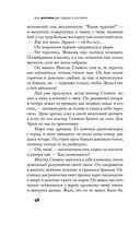 Две недели в сентябре — фото, картинка — 47