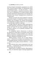 Две недели в сентябре — фото, картинка — 49