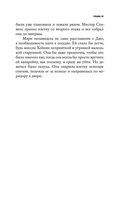 Две недели в сентябре — фото, картинка — 50