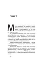 Две недели в сентябре — фото, картинка — 51