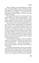 Две недели в сентябре — фото, картинка — 54